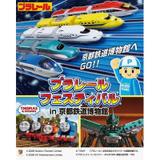 名鉄，「トランプ入場券」「トランプ入場券収納ケースセット」を発売