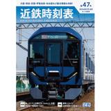 関東鉄道常総線で「急行つくばね」ヘッドマーク付き臨時列車｜鉄道