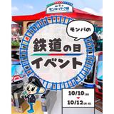 JR九州「門司港駅記念SUGOCAセット」発売｜鉄道ニュース｜2019年1月10