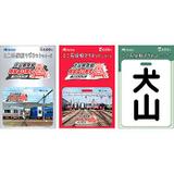 名鉄，「内海アートトレインきっぷ」を発売 〜「ブルーミュースカイ