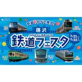 ミニチュア反転フラップ式表示器「STAR☆FLAP」名鉄犬山線 扶桑駅ver