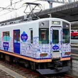 東武「日比谷線直通プレート（レプリカ）」を発売｜鉄道ニュース｜2022
