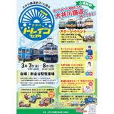 ヘッドマーク ラバーコースター トレーディングコレクション vol.1 北