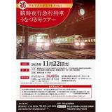東武 9000型 9101号車 勇退記念 ネクタイピン 東上線 3月23日（日）東上線 森林公園ファミリーイベント2025会場の物販