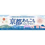 赤十字くまモンnimoca」を数量限定で制作｜鉄道ニュース｜2021年7月17