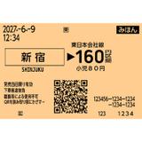 50億人突破 「記念はやかけん」 デポジットのみ 福岡市地下鉄『ご利用50億人突破「記念はやかけん」』発売｜鉄道