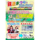ファミリーマート・鉄道会社9社 「オリジナルめじるしマーカーが