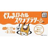 ヘッドマーク ラバーコースター トレーディングコレクション vol.1 北