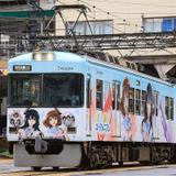 名鉄2000系に「名鉄×WAO！」ヘッドマーク｜鉄道ニュース｜2026年1月25