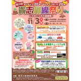 JR九州「門司港駅記念SUGOCAセット」発売｜鉄道ニュース｜2019年1月10