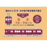 東武「日比谷線直通プレート（レプリカ）」を発売｜鉄道ニュース｜2022