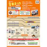 京成「令和8年8月8日記念乗車券」発売｜鉄道ニュース｜2026年8月3日