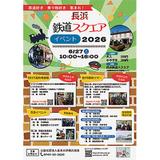 名鉄，「三河線 若林駅付近 高架化記念乗車券」などを発売｜鉄道