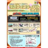 福岡市地下鉄『ご利用50億人突破「記念はやかけん」』発売｜鉄道