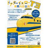 東武9000型9101号車勇退記念ネクタイピン」発売｜鉄道ニュース｜2025年