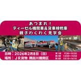 ミニチュア反転フラップ式表示器「STAR☆FLAP」名鉄犬山線 扶桑駅ver