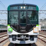 6月6日・13日 京阪，臨時特急列車“宇治あじさい号”の運行や「宇治