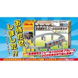 福岡市地下鉄開業40周年記念はやかけん」を追加発売｜鉄道ニュース