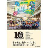 東武「日比谷線直通プレート（レプリカ）」を発売｜鉄道ニュース｜2022