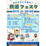 名鉄，「グランパスコラボmanaca」を数量限定で一般発売｜鉄道ニュース