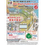 JR九州 門司港駅 記念SUGOCA セット 大正時代の姿に蘇る門司港駅。JR九州が記念SUGOCA - Impress Watch