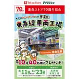 KOTSUライブラリ009 星晃が手がけた国鉄黄金時代の車両たち｜書籍