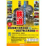 知られざる連合軍専用客車の全貌｜書籍｜鉄道ファン2015年7月号掲載
