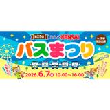 東武「日比谷線直通プレート（レプリカ）」を発売｜鉄道ニュース｜2022