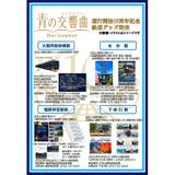 JR九州「門司港駅記念SUGOCAセット」発売｜鉄道ニュース｜2019年1月10