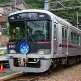 販売済み車両 京阪13000系13023編成に13873号車が組み込まれる｜鉄道ニュース｜2023