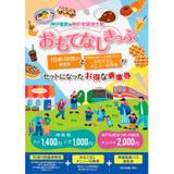 JR東日本，「TRAIN CARD GAME α版」を再発売｜鉄道ニュース｜2026年5月