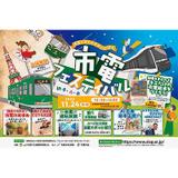 福岡市地下鉄開業40周年記念はやかけん」発売｜鉄道ニュース｜2021年7