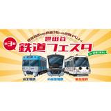 6月20日 名鉄，電気機関車さよなら記念撮影会「新旧牽引車展示会