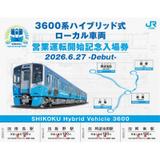 ファミリーマート・鉄道会社9社 「オリジナルめじるしマーカーが